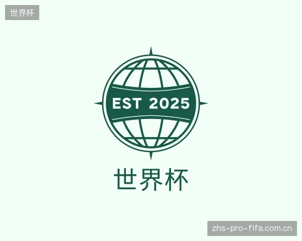 认识世界杯中心